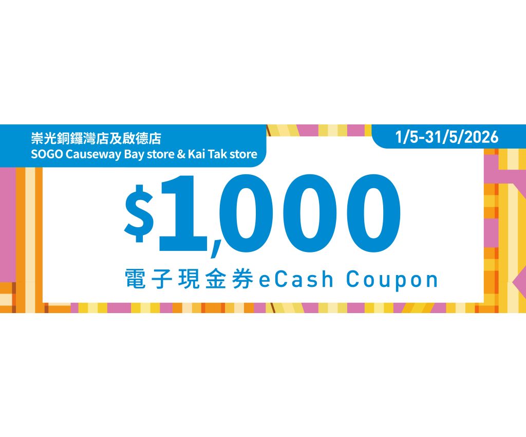 $1,000電子現金券